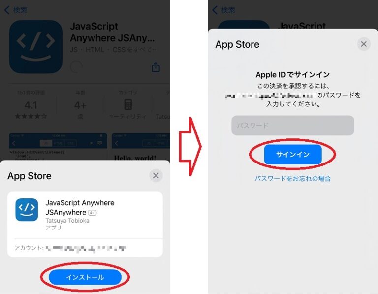 JavaScript Anywhere「JSAnywhere」を使ってみよう【iPhone・iPad】 | スマホを使ってWebアプリを作ろう